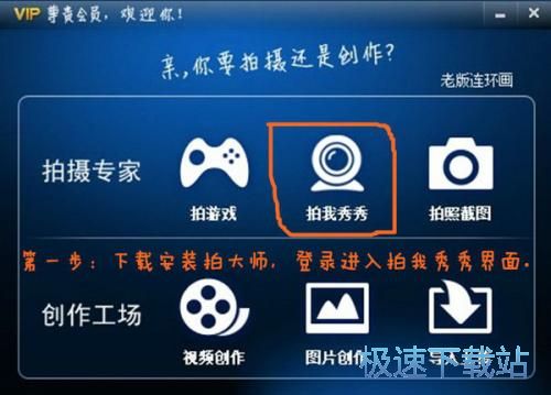 图：拍大师