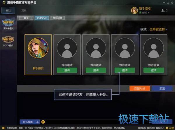 Dota模式设置