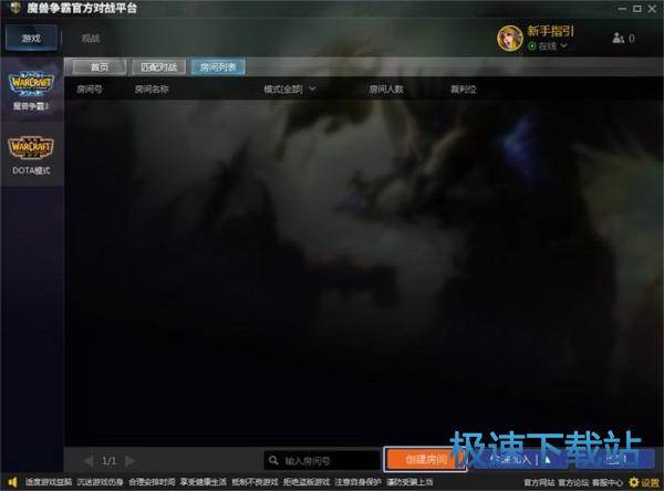 Dota模式设置