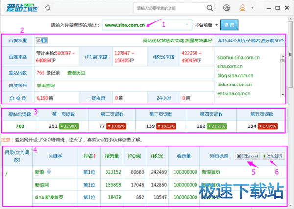 输入网址查询