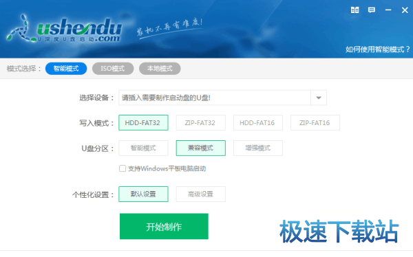 制作u盘启动盘