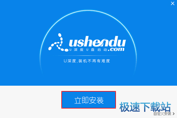 制作u盘启动盘