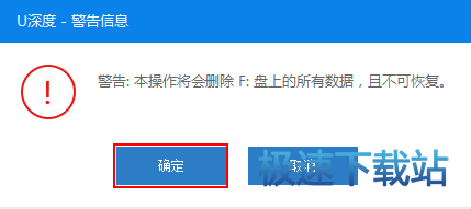 制作u盘启动盘