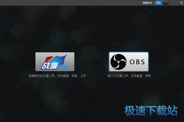 星空综合app官网登录入口直播教程