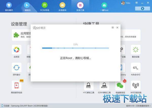 一键ROOT