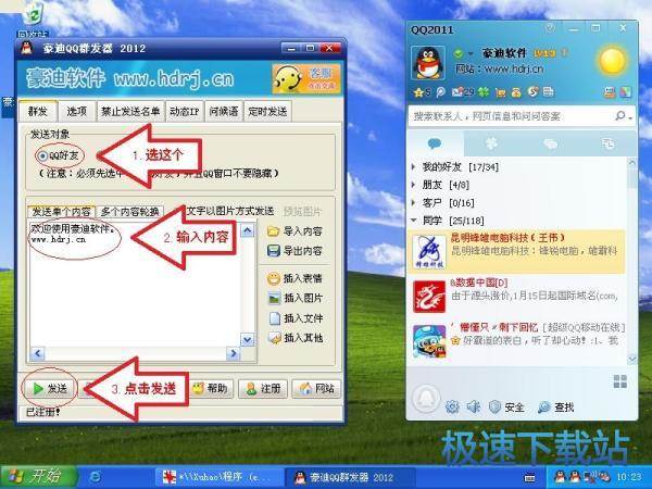 发送