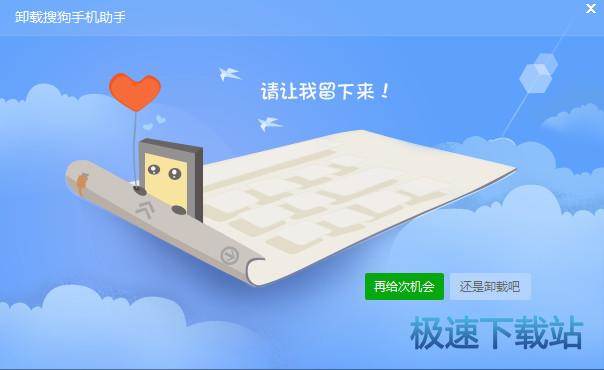 卸载教程