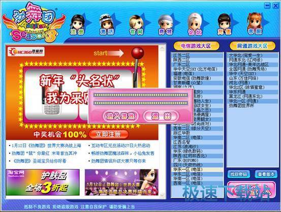 新手攻略