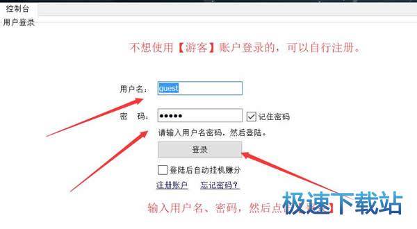 使用教程
