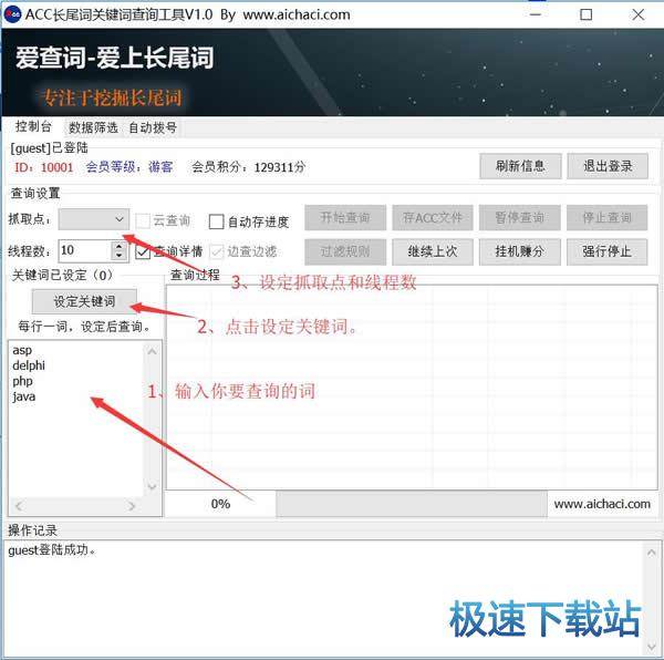 使用教程