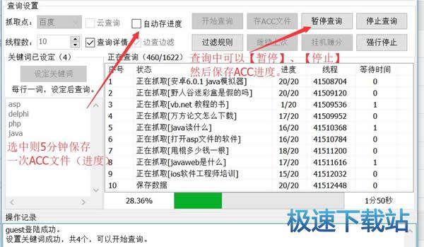 使用教程