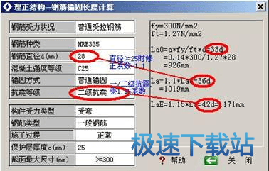 钢筋锚固长度计算