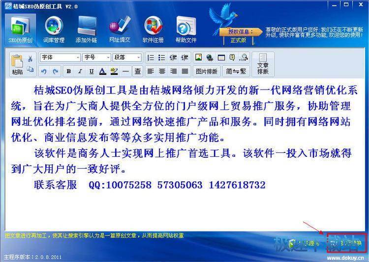 操作教程