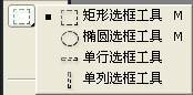 选框工具