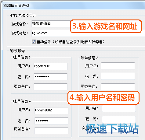 小号多开自动登录