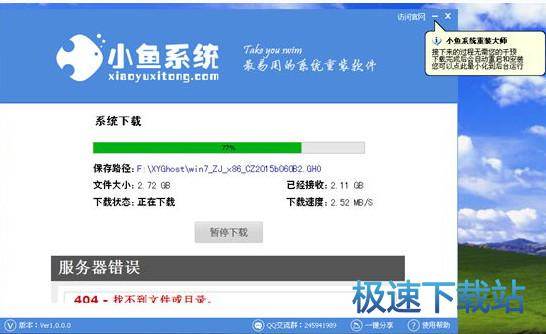小鱼系统使用教程