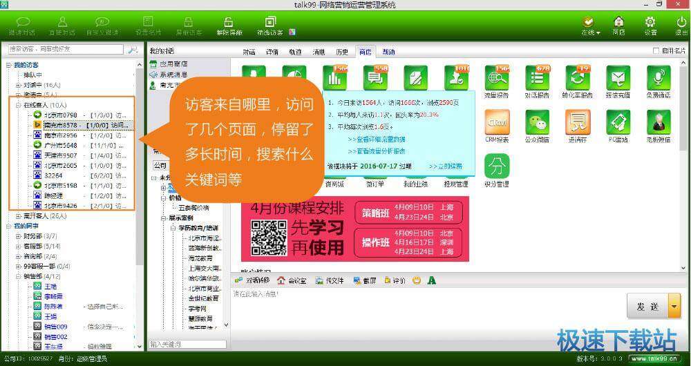 使用教程