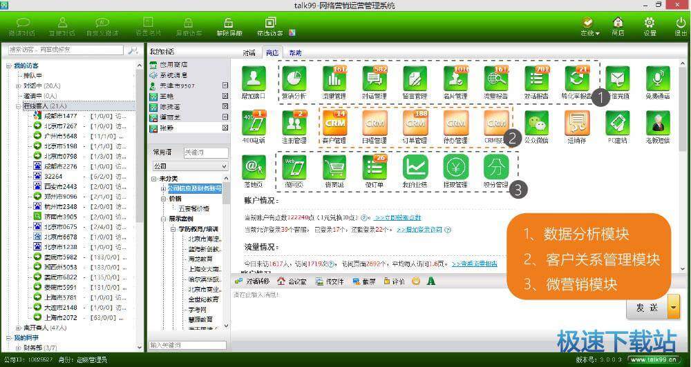 使用教程