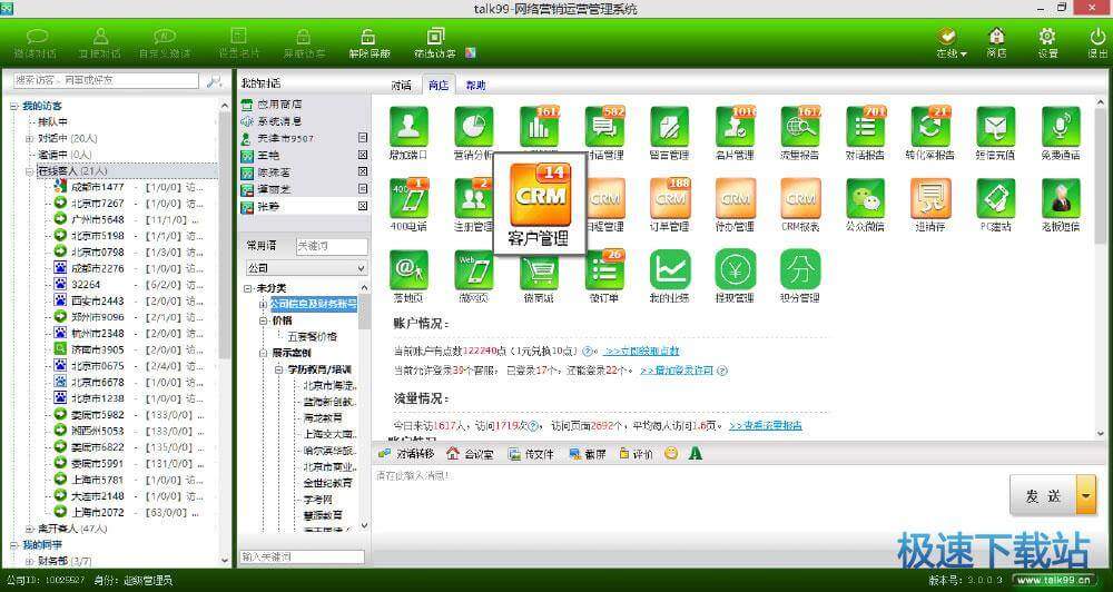 使用教程