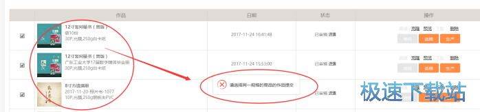 在线提交订单