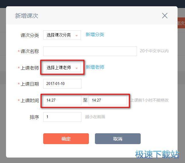 发布课程