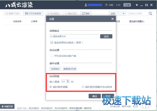渲染一段时间后，出现渲染时间预警是什么意思？