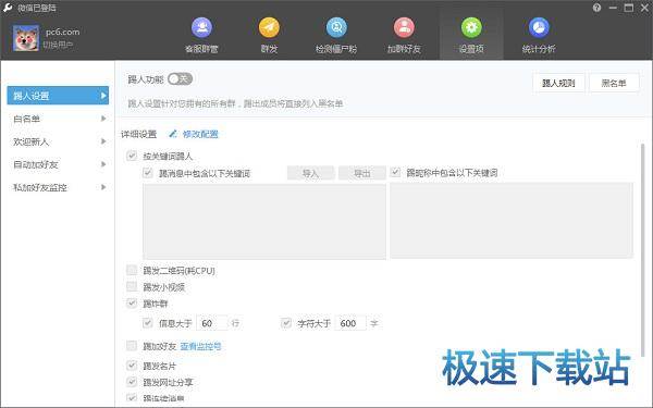 简单使用教程