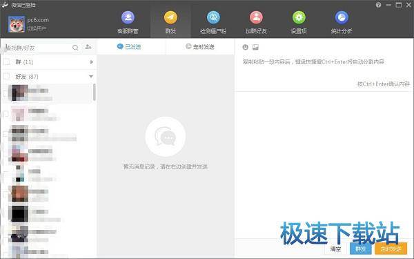 简单使用教程