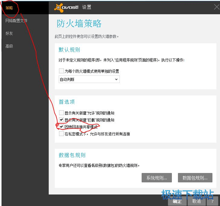 无法上网