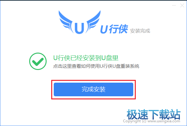 启动盘制作