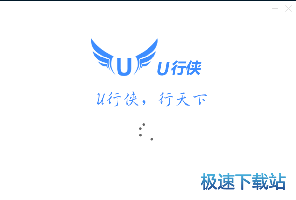 启动盘制作