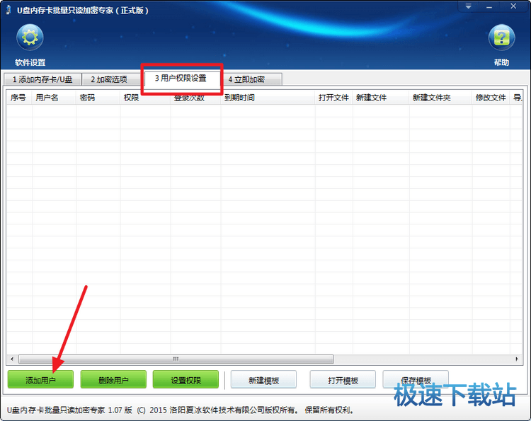 U盘加密教程