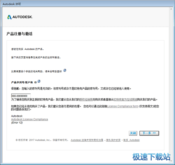 Autodesk 许可