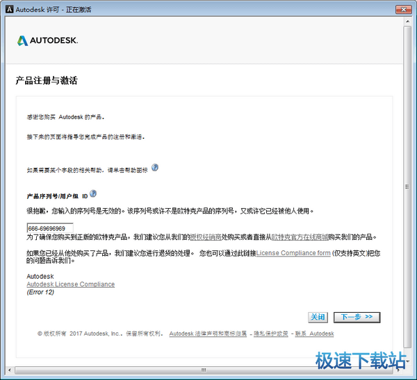 点击激活
