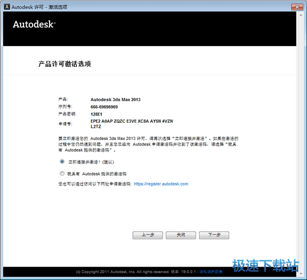 产品许可激活选项