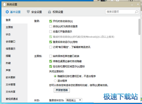 设置