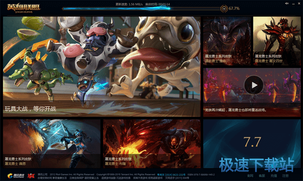 更新客户端