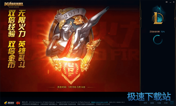 安全扫描