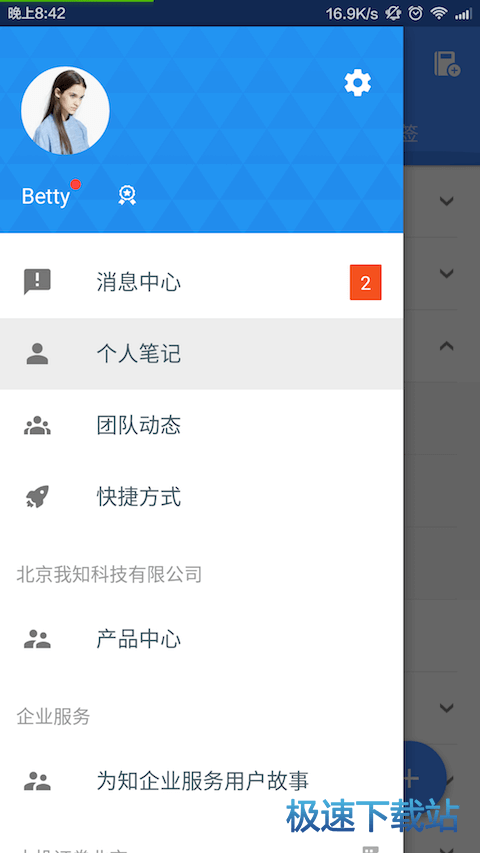 个人笔记