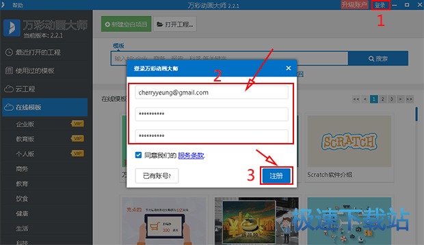 登陆