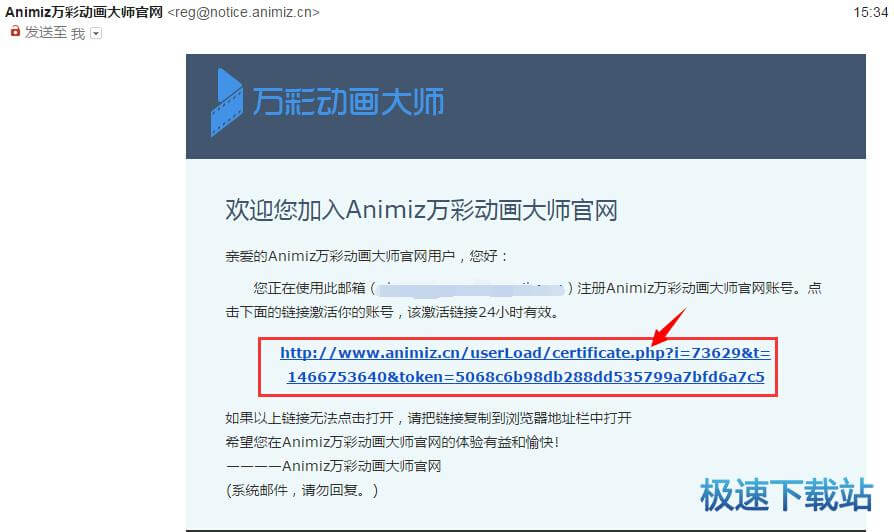 激活邮件