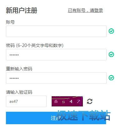 新用户注册