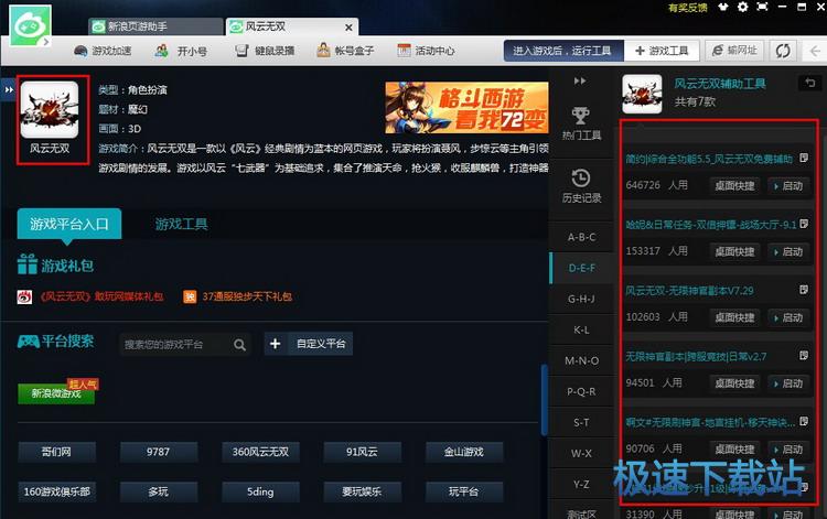 辅助工具