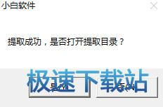 确定