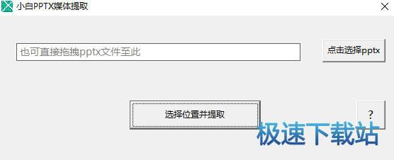 打开软件主界面
