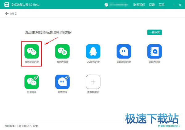 选择微信聊天记录
