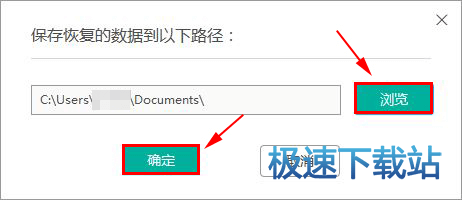 选择恢复路径