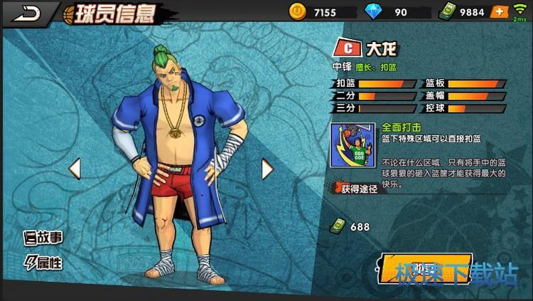 大龙