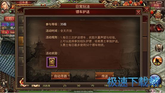 镖车等级
