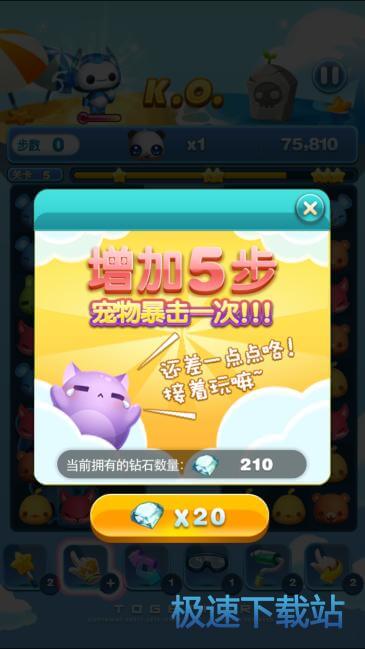 天天爱消除
